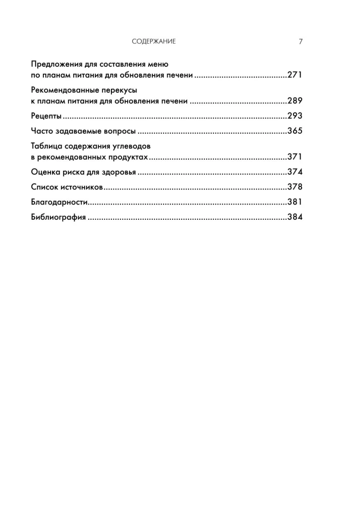 Минус висцералка. Программа, которая поможет растопить жир вокруг сердца, печени и почек